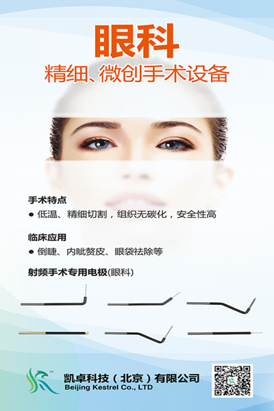 1534841344163206.jpg 眼科_副本.jpg